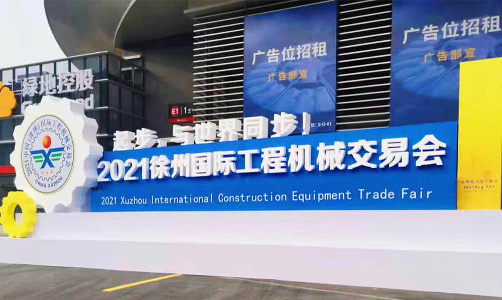 起步，與世界同步！精聯電子亮相中國國際工程機械交易會